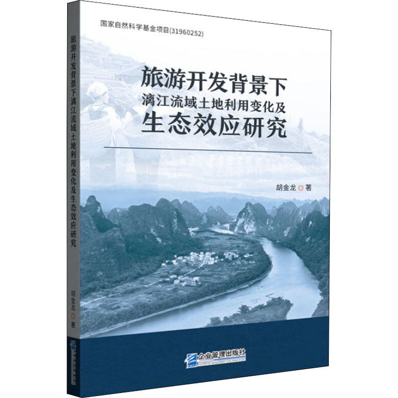 從企業管理視角看旅游項目開發與管理的戰略攻略